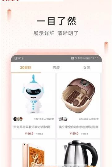 安卓新橙优品appapp