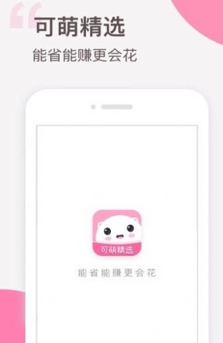 可萌精选财神卡app官方最新版下载