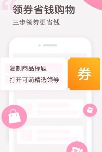 可萌精选财神卡app官方最新版