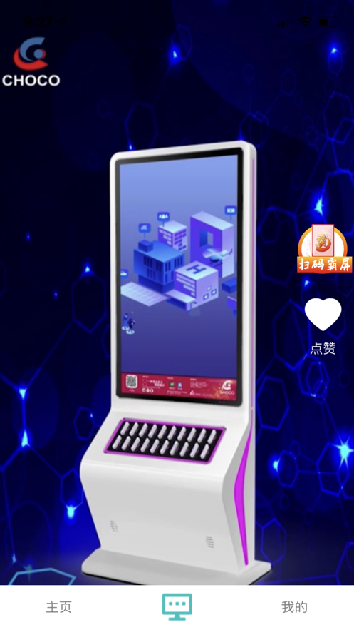 吧吧全创app下载