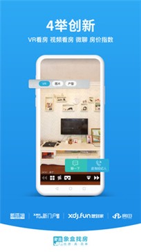 安卓象盒找房官网版app