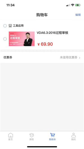 安卓质聘技能王app