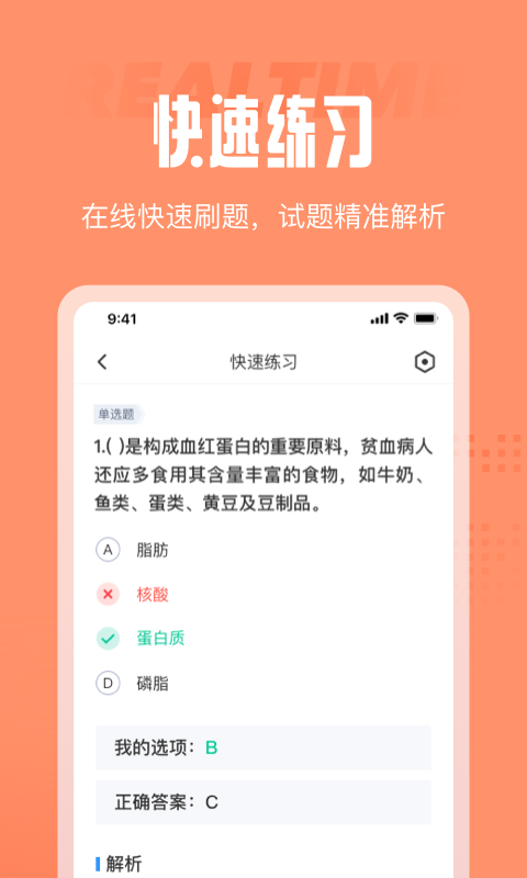 安卓母婴护理师考试聚题库app