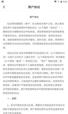 小雷达守护app下载