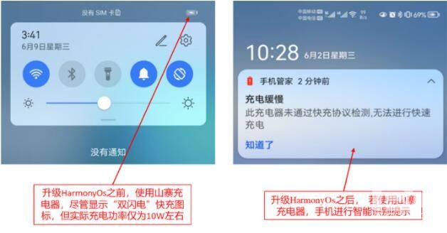 升级鸿蒙后超级快充变成普通充电原因及解决方法