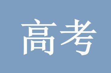 2021湖北高考成绩什么时间公布