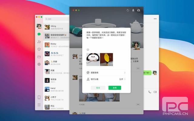 微信Mac版可发朋友圈了吗？Mac版可发朋友圈新功能介绍[多图]图片1