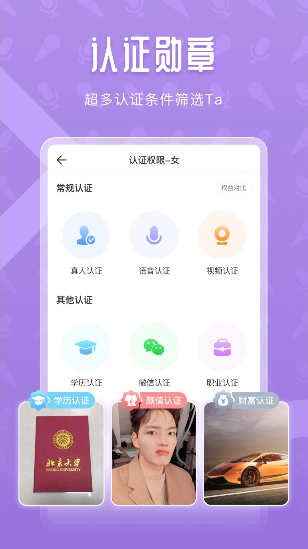 蓝精灵交友app