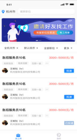 马上报到app下载