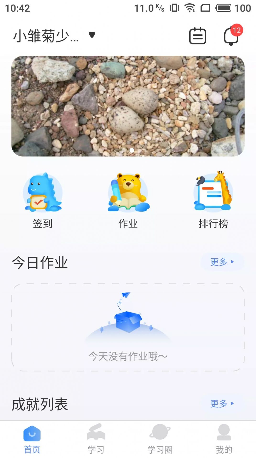 安卓雅美佳全景英语appapp