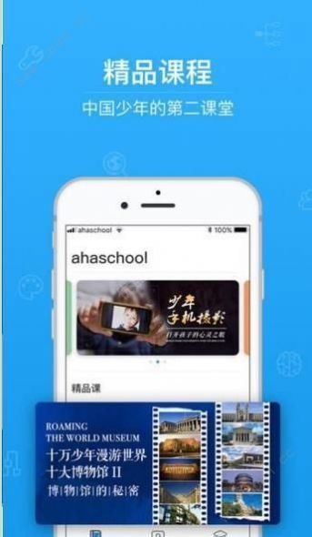 安卓国家开放性大学学生appapp