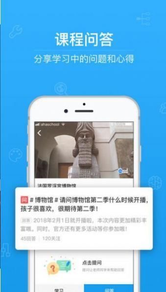 国家开放性大学学生app