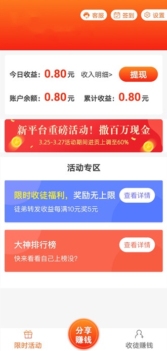 玄武网app