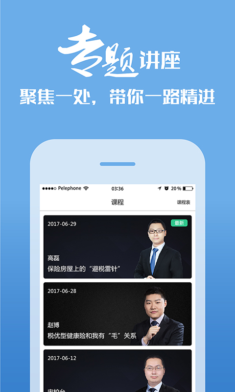 安卓金融研习社app