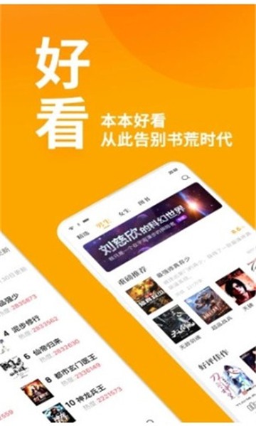 安卓第八区小说网appapp