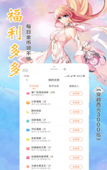 安卓宅乐漫画正版app