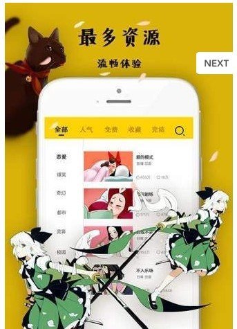 安卓看看漫画2021app