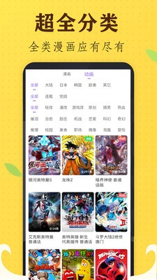 趣逗漫画app下载