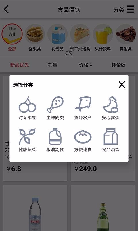 安卓菜管家app安卓版app