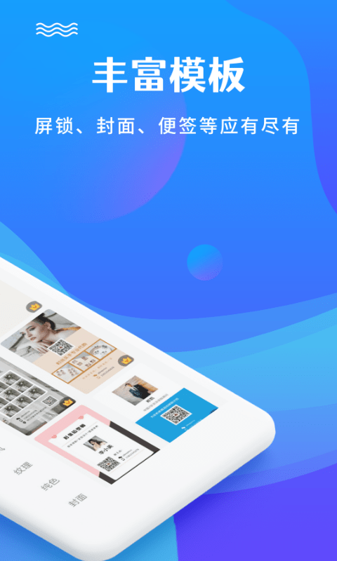 安卓图片编辑加文字app