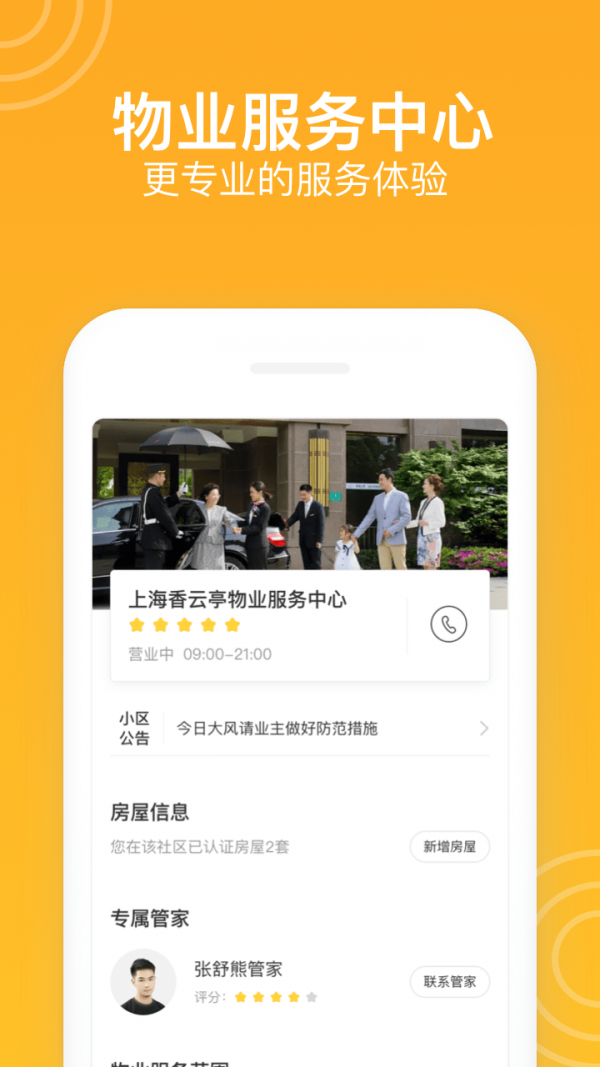 新橙社app下载