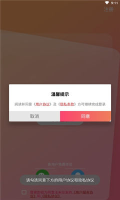 玉米语音交友app下载