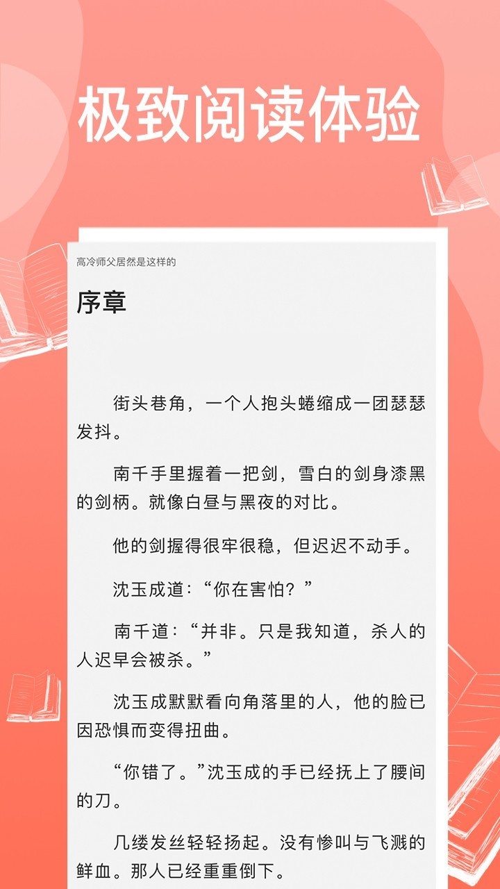 免费耽美小说app下载