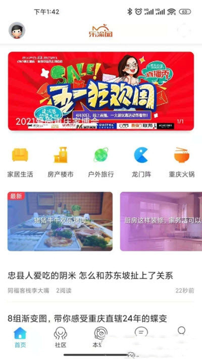 安卓乐渝网app