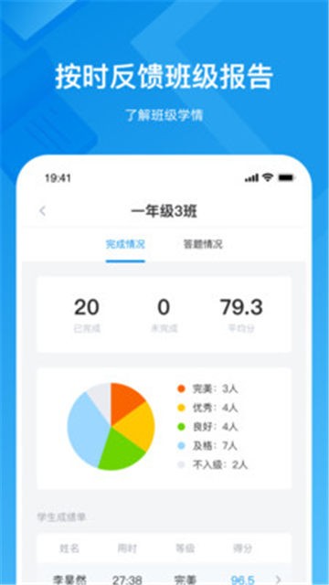 安卓知学中文老师app