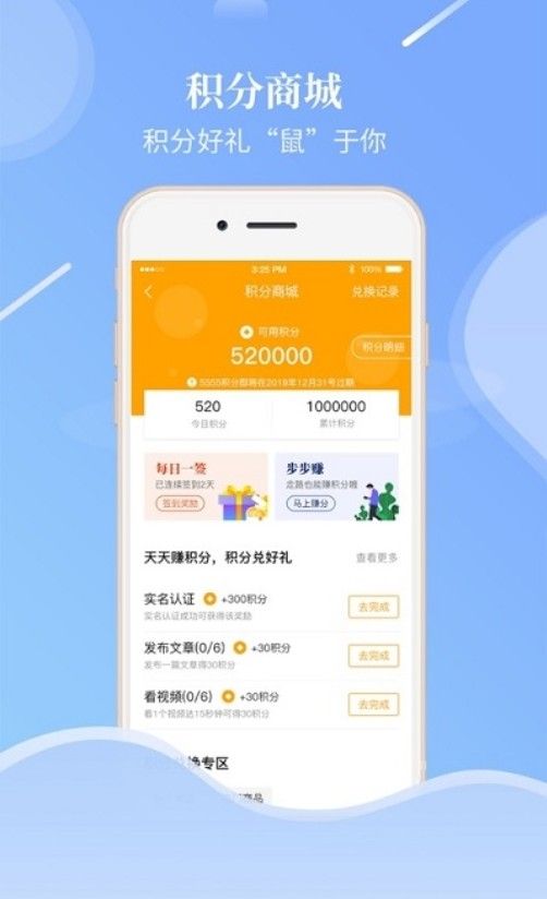 安卓老来网人脸识别社保认证app