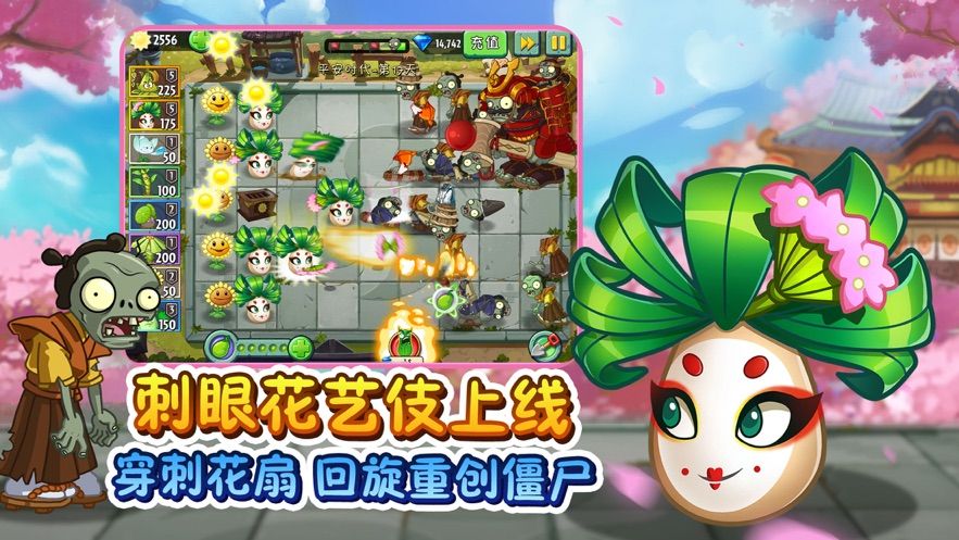 植物大战僵尸22.6.8破解版