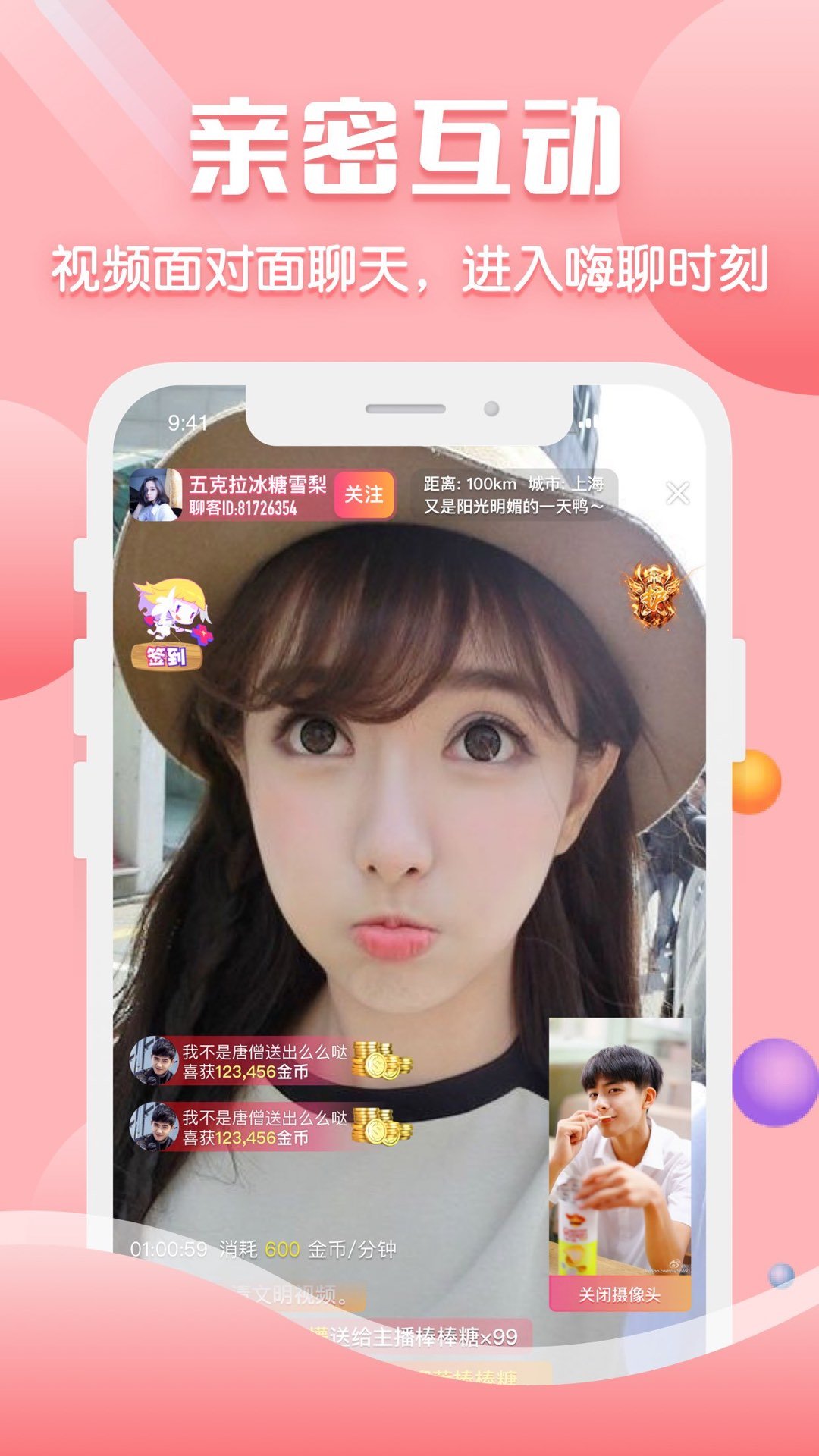 声约app