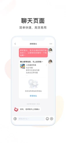 小火炬app下载