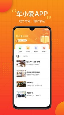 安卓车小爱appapp