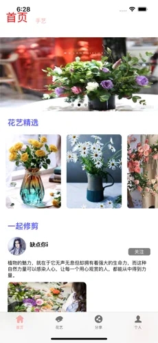 兮花悦花社app