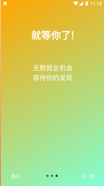 职小侠app