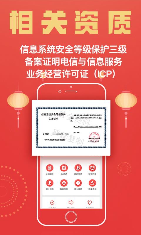 安卓首金金融app最新版app