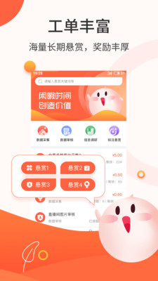 安卓悬赏商盟appapp