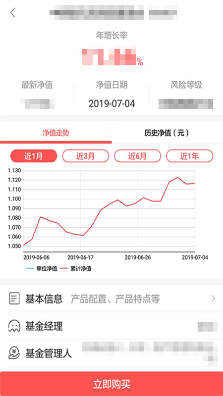 中泰资管app下载