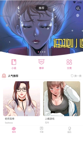 99漫画app下载