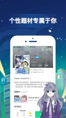 漫画砖家app下载