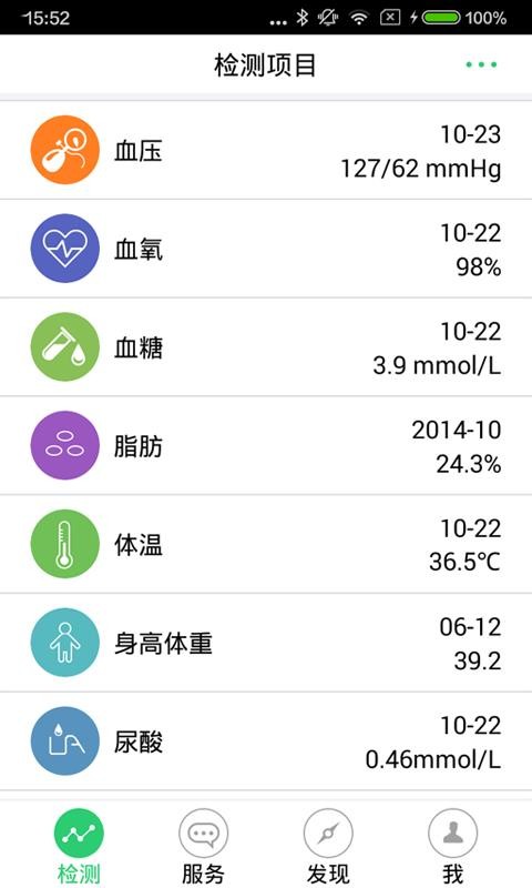 安卓ehealth app最新版app