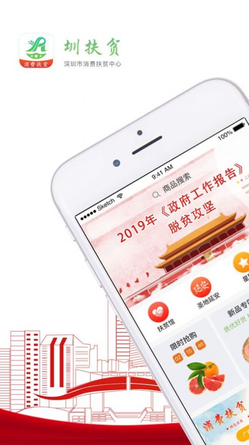 广西扶贫app(防贫)下载