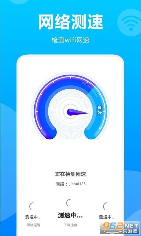 wifi掌中宝官方版