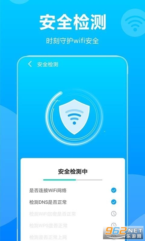 安卓wifi掌中宝官方版软件下载