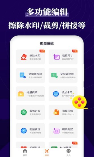 安卓跟拍大师appapp