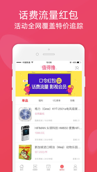 小红淘分红app下载