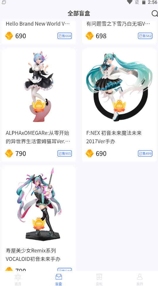 安卓魔力盲盒app