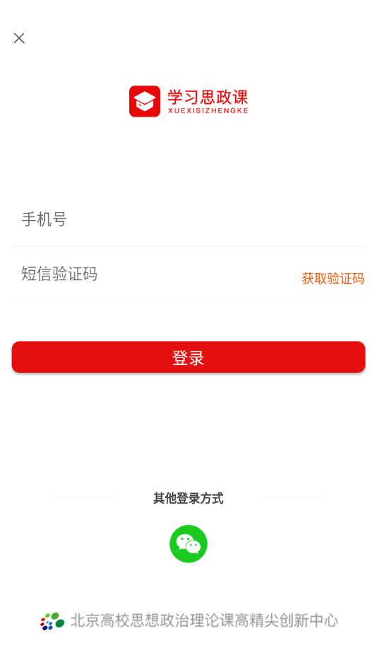 安卓学习思政课app