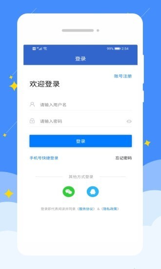 安卓岭南招聘网安卓版app